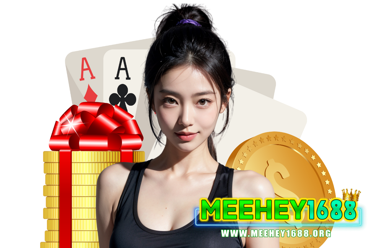 meehey1688 สมัคร